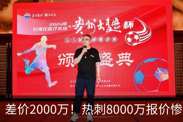 差价2000万！热刺8000万报价惨遭拒，曼城虎视眈眈，1亿天价抢局谁能赢？